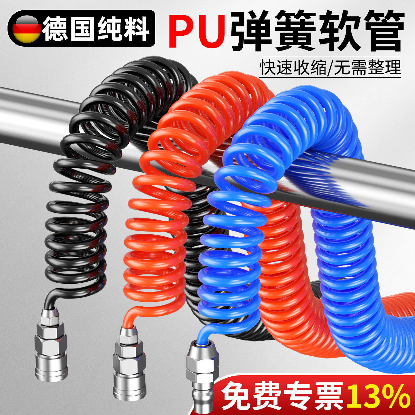 PU弹簧管气动软管免费专票现货图片