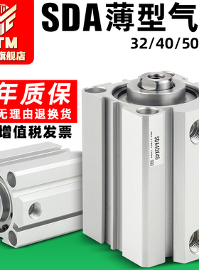 小型气动大推力薄型气缸SDA40/32/50x20*35x40x50x60x70x80X90S