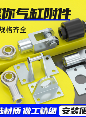 MA/MAL迷你气缸附件底座安装支架LB/SDB/Y/I/FA-16-20-25-32-40