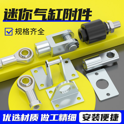 ATM旗舰店迷你气缸附件大全