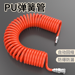 PU弹簧气管气泵螺旋伸缩管空压机软管气动高压风管带快速接头8mm