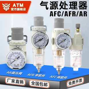 AL两联件AFC2000气源处理器过滤器油水分离器空压机气泵调压阀