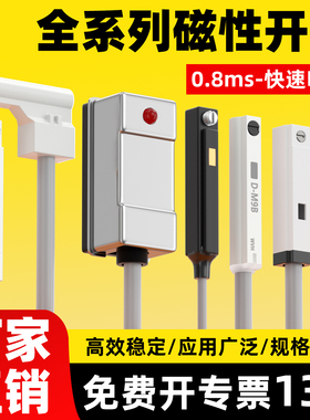 全系列磁性开关气缸传感器CS1-F/U/J/G二三线接近开关D-A93感应器