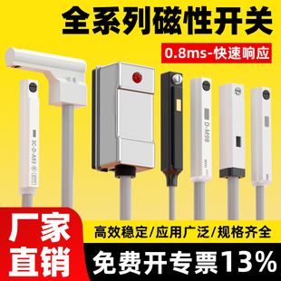 全系列磁性开关气缸传感器CS1-F/U/J/G二三线接近开关D-A93感应器
