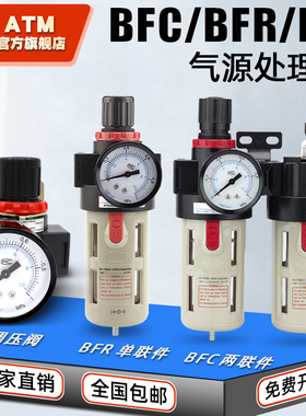气源处理器BC/BFC2000二联件调压阀BF+BFR+BL油水分离器空气过滤