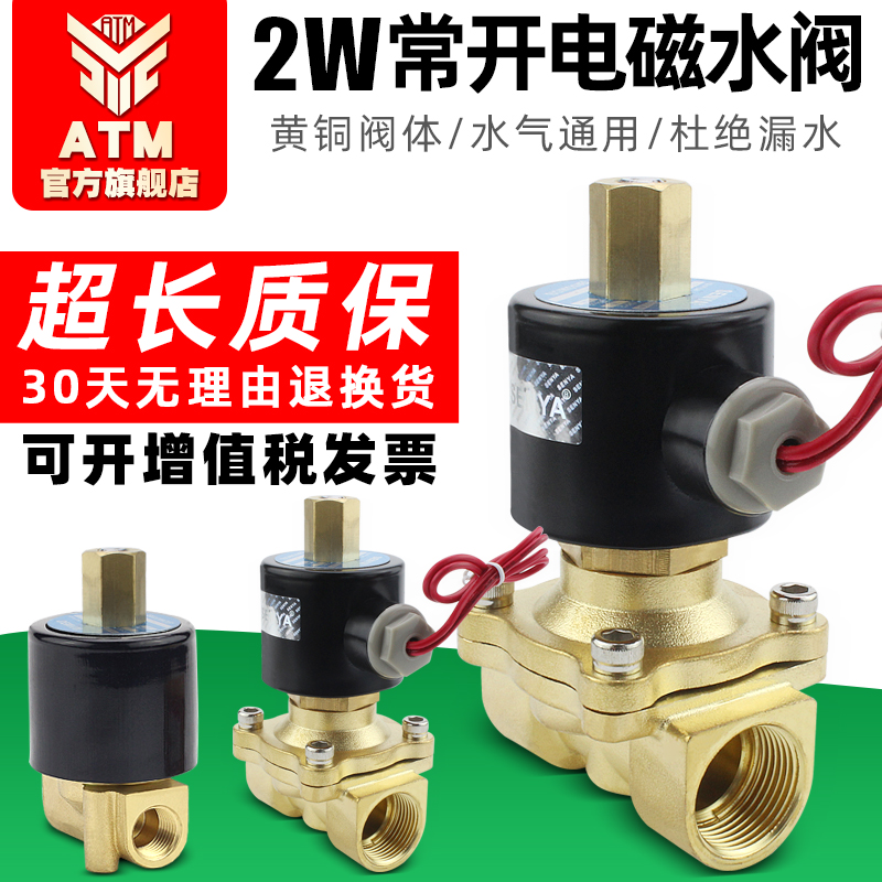 常开220v放水电动控制电子阀气阀