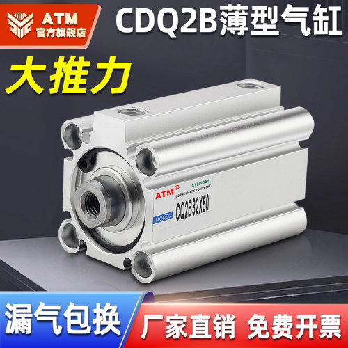 CDQ2B小型气动薄型气缸