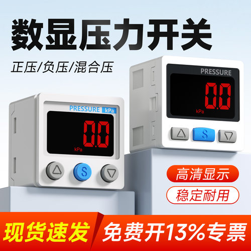 数显表电子压力开关ISE30A-N现货