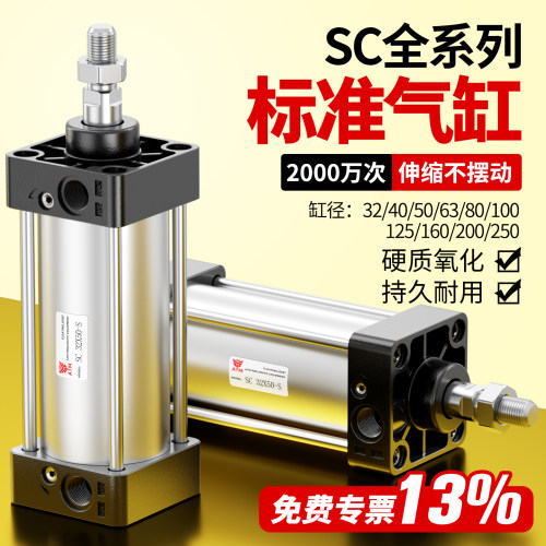 SC标准气缸全缸径可定制免费专票