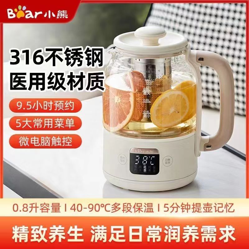 小熊YSH-C08Z5烧水壶养生壶办公室小型加厚玻璃家用全自动煮茶器
