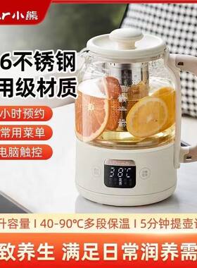 小熊养生壶316迷你不锈钢