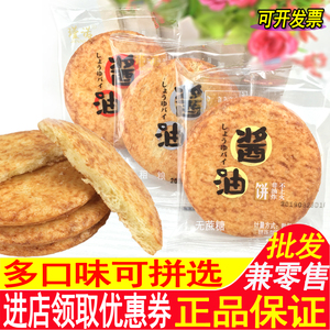 新品瑾诺酱油饼干 整箱4斤散装独立小包装无蔗糖粗粮零食500g包邮