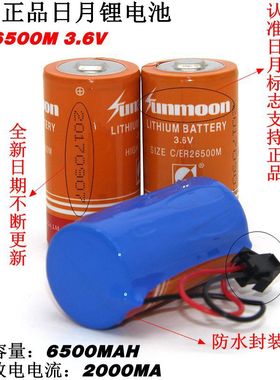 日月ER26500M 3.6V锂电池智能水表煤气表流量计电池 家用水表电池