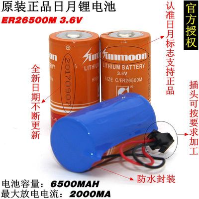 日月ER26500M 3.6V锂电池智能水表煤气表流量计电池 家用水表电池