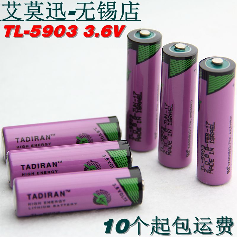 TADIRAN TL-5903 AA 5号3.6V锂电池 兼容西们子PLC电池SL-360 五金/工具 电池/电力配件 原图主图