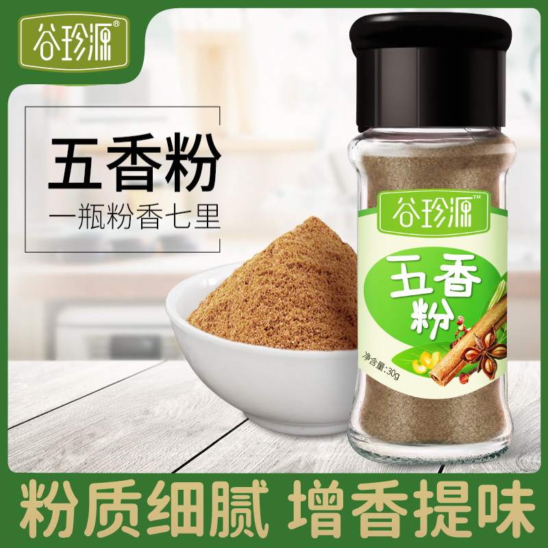 【U先试用】谷珍源五香粉调味料家用炒菜炖肉香肠佐料烧烤腌料,粮油调味/速食/干货/烘焙,烧烤调料/腌料,淘宝优惠券,粉丝福利购,淘宝优惠卷