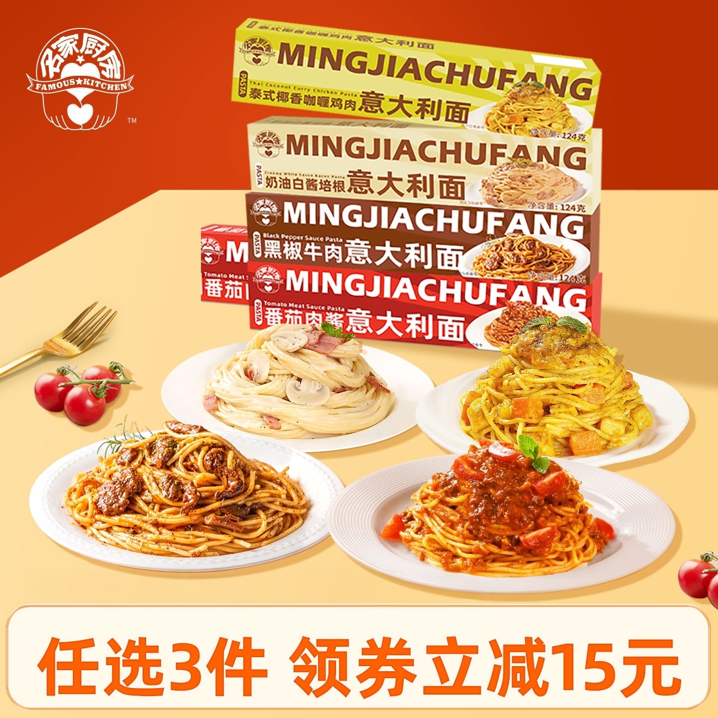 意大利面儿童番茄肉酱意面家用方便速食酱包通心粉早餐面肉酱商用