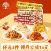 意大利面儿童番茄肉酱意面家用方便速食酱包通心粉早餐面肉酱商用