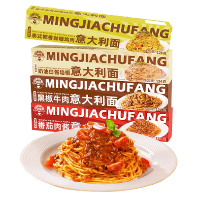 【新品尝鲜】番茄肉酱意大利面儿童家用速食意面通心粉拌面早餐面