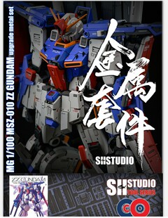 包邮 MG ZZ Ver Ka 卡版zz高达 金属补品改件套装 喷口零件