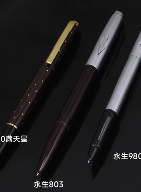 3支套装促销钢笔90年代怀旧收藏