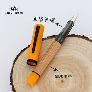 金豪钢笔58木杆学生成人练字专用男女士小学生正姿可替换墨囊旋转