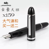 金豪X159黑色大班明尖吸墨钢笔商务办公书写练字铱金笔赠笔墨