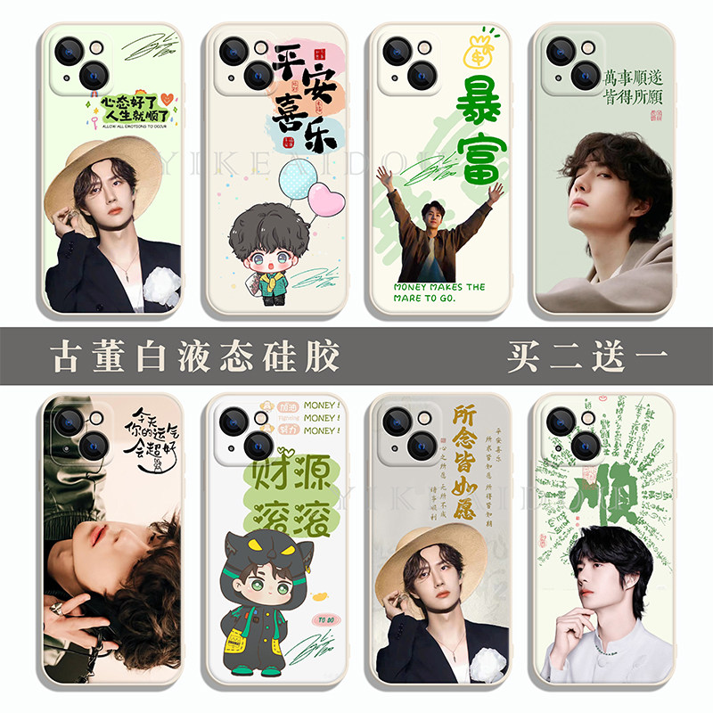 王一博米白液态硅胶手机壳适用苹果17华为mate80p80VIVOx300荣耀600OPPOreno16小米17红米15三星s26来图定制