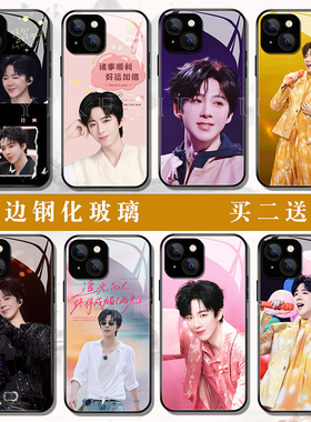 刘宇宁手机壳演唱会适用苹果17华为mate70p80nova14VIVOs30荣耀500OPPOreno14小米15红米三星25钢化玻璃定制