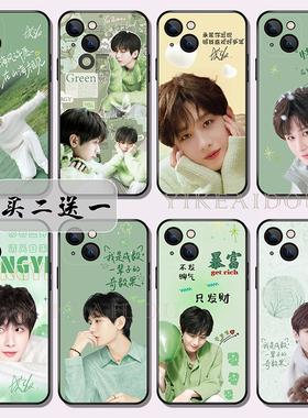 成毅手机壳适用苹果17华为mate70nova14VIVOs20荣耀500OPPOreno15小米17红米14三星25魅族一加硅胶软壳定制