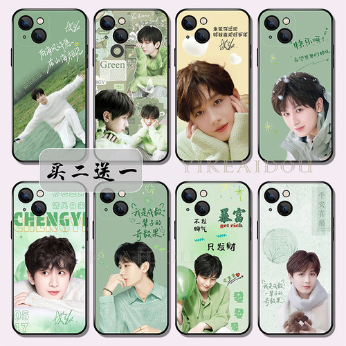成毅买2送1硅胶软壳来图定制