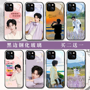 刘宇宁手机壳演唱会适用苹果18pro华为mate80p90nova16VIVOs60荣耀600OPPOreno16小米17红米三星26玻璃定制
