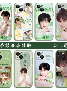 成毅手机壳绿色液态硅胶适用苹果17华为mate70nova14VIVOs20荣耀300OPPOreno13小米15红米三星25硅胶软壳定制