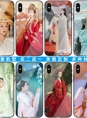 杨紫买2送1硅胶玻璃任意机型定制