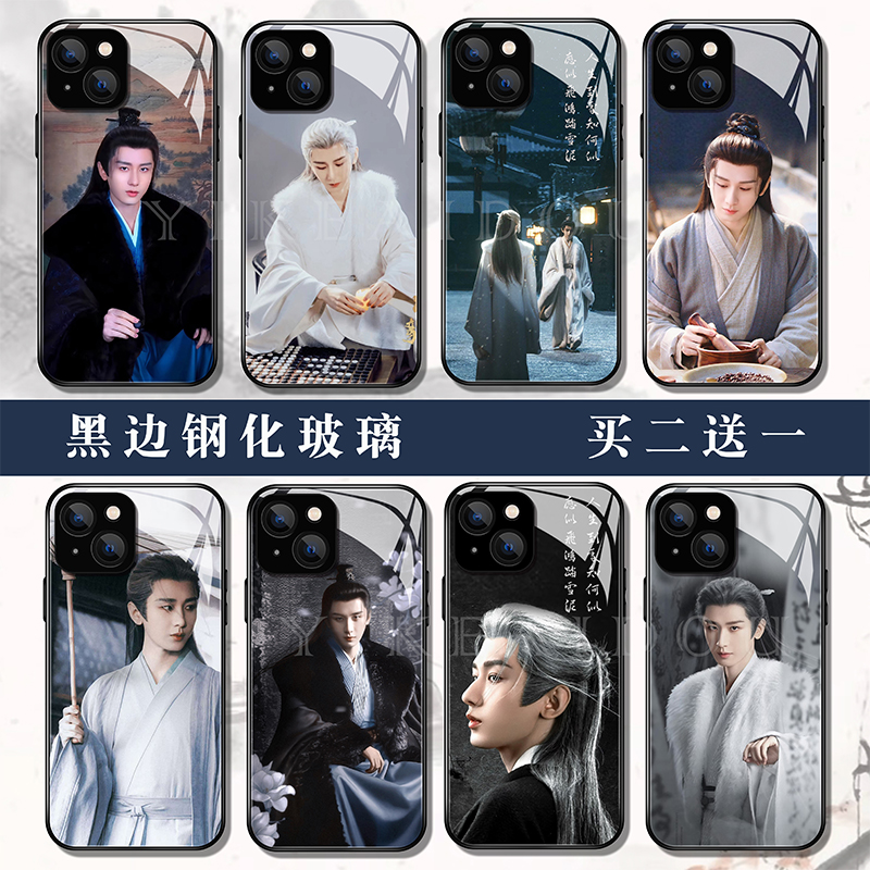 谢淮安成毅手机壳买2送1玻璃壳