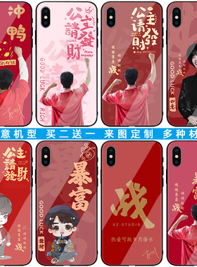 肖战手机壳红色适用苹果17华为mate70nova14VIVOx300荣耀500proOPPOreno15小米17红米三星s25玻璃小飞侠定制