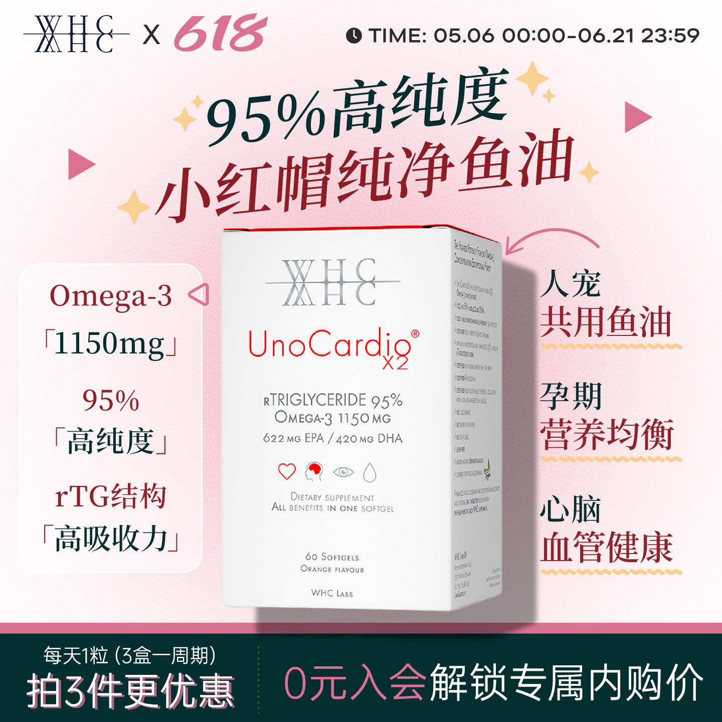 WHC小红帽深海鱼油rTG结构95%高纯度鱼油Omega3宠物猫狗成人60粒