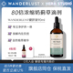 澳洲Wanderlust健肝液奶蓟草滴剂精华水飞蓟素提取物进口液态90ml