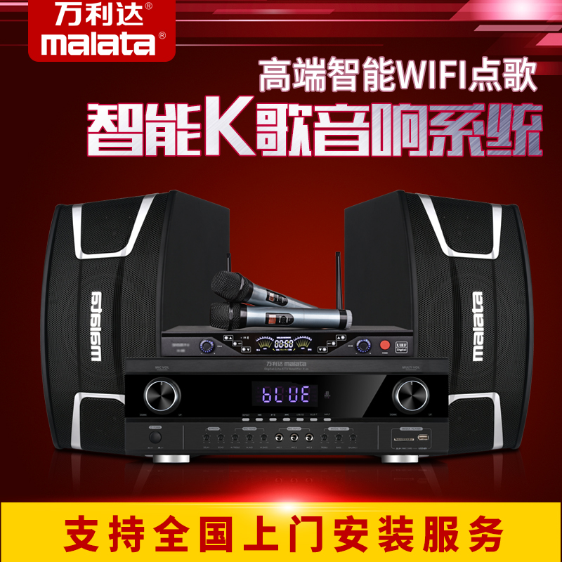 ÍòÀû´ï MS8510K¼ÒÍ¥KTVÒôÏìÌ×װרҵ¹¦·Å¿¨°üÒôÏäÈ«Ì×¼ÒÓÃK¸èWIFIÍøÂçµã¸è»úµçÊÓ¿¨Àok³ª¸èÎę̀»áÒéÊÒÉ豸