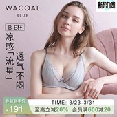 华歌尔Wacoal 舒适软钢圈大胸文胸内衣女WB84E4 蕾丝薄款