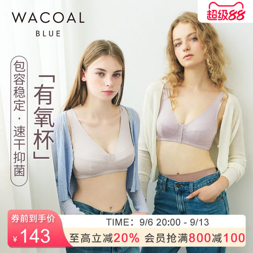 华歌尔Wacoal前扣无钢圈送妈妈全罩杯大胸抑菌吸湿速干文胸内衣女