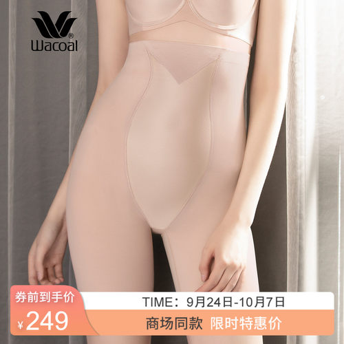华歌尔wacoal收腹束腰塑形