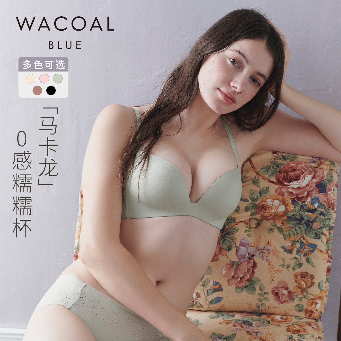 华歌尔Wacoal马卡龙文胸内衣女聚拢小胸显大侧收软支撑少女胸罩杯