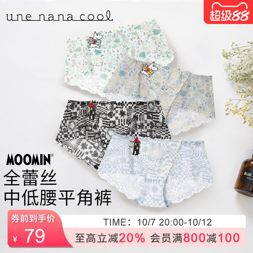 华歌尔Wacoal MOOMIN联名可爱蕾丝中低腰平角内裤