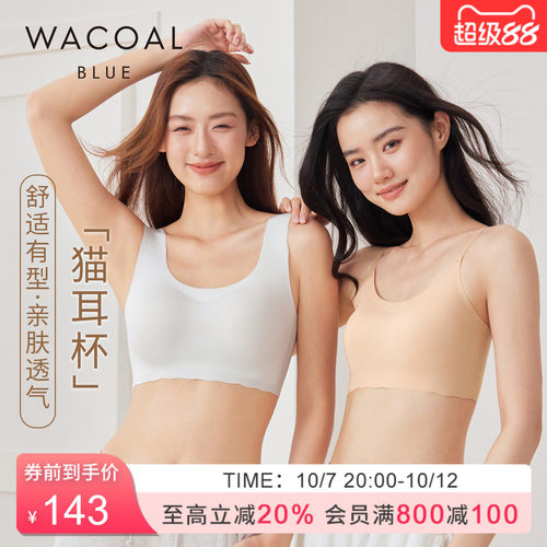 华歌尔背心式无钢圈文胸