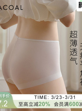 华歌尔Wacoal透气超薄无痕中腰平角裤内裤内衣女UP14H5