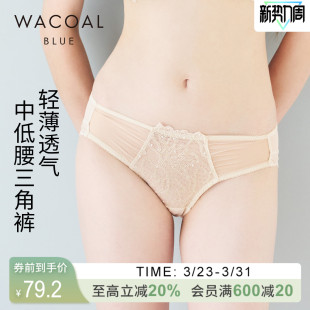 内衣女UP35K5 内裤 华歌尔Wacoal 华丽刺绣中腰三角裤