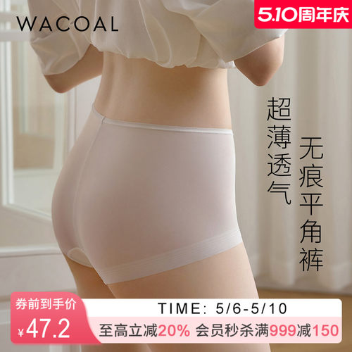 华歌尔透气超薄无痕中腰平角裤