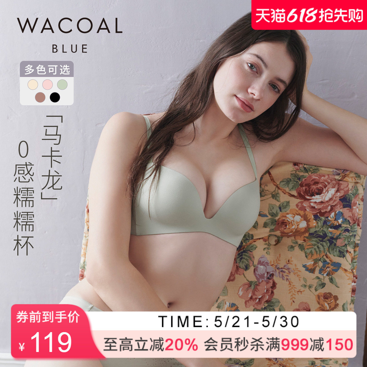 华歌尔Wacoal马卡龙文胸内衣女聚拢小胸显大侧收软支撑少女胸罩杯
