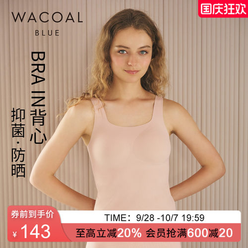 华歌尔防晒透气打孔胸垫打底背心